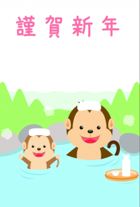2016年の申の年賀状
