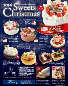 パティスリーヌーヴのケーキ